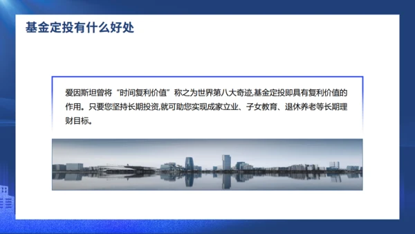 时间沙漏投资理财通用PPT模板