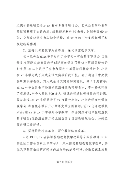 教研室XX年上半年工作总结及下半年工作计划.docx