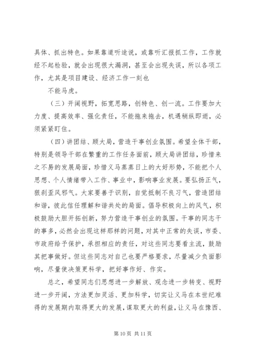 市委书记在全市工业工作会上的讲话.docx