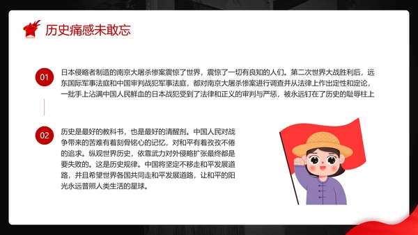 不忘历史南京大屠杀PPT模板