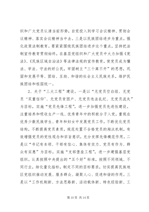 县党组织和党员创先争优活动动员大会上的讲话.docx