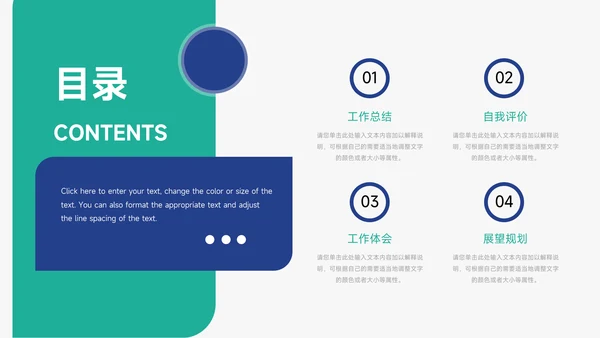 蓝绿简约实习转正述职报告PPT模板