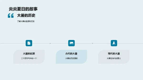 大暑天气攻略