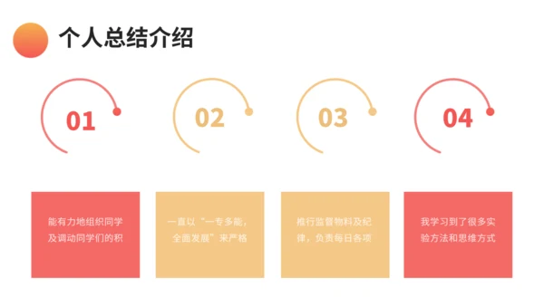 渐变风面试自我介绍通用PPT模板
