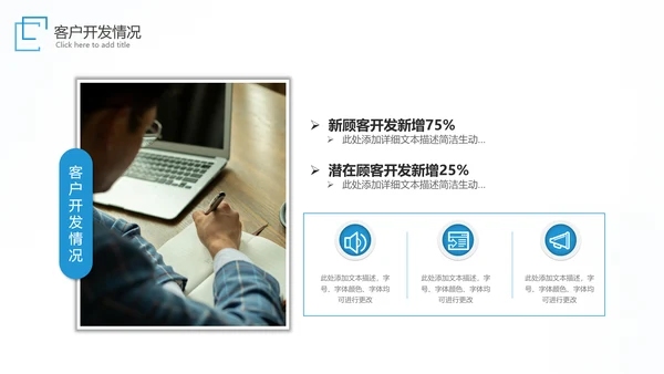 商务工作汇报述职报告年中总结ppt