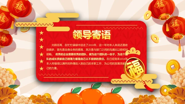 2023兔年大吉企业新春贺卡ppt视频