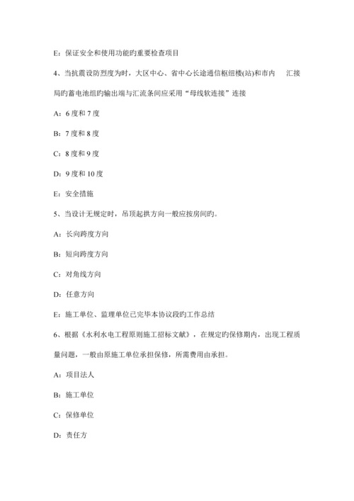 2023年山东省一级建造师项目管理建设工程项目施工质量控制考试题.docx