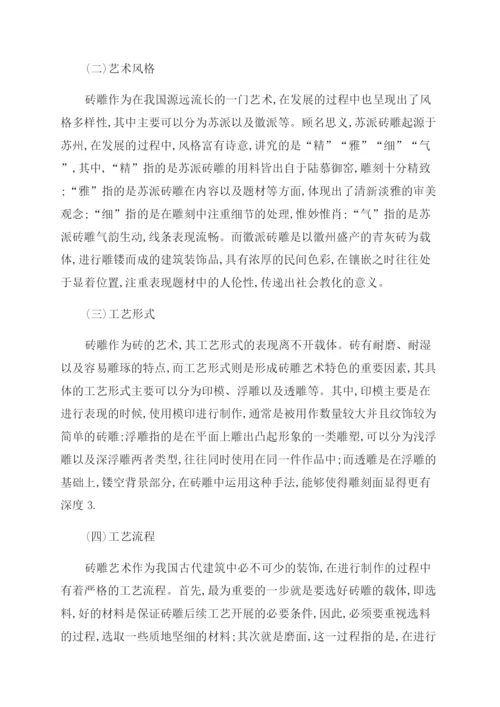 美术论文投稿.docx