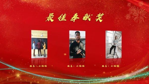 喜庆的红色中国风开工大吉通用PPT模板