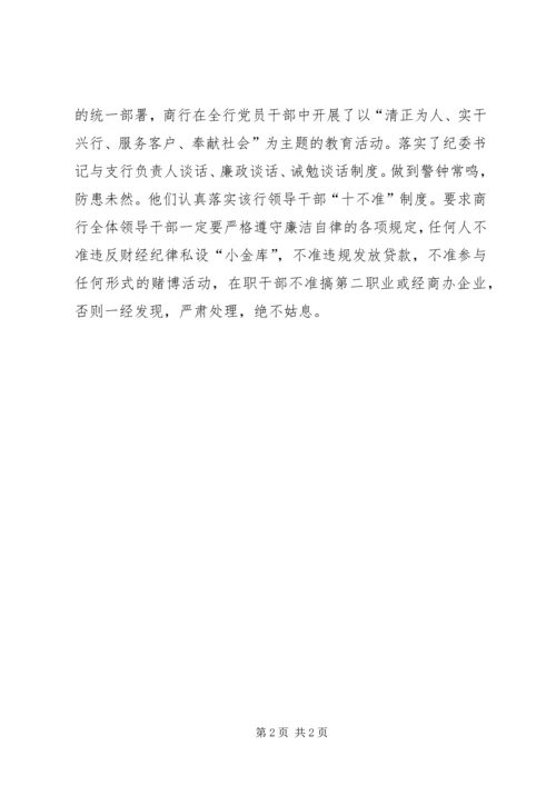 加强纪律学习筑牢思想防线 (2).docx