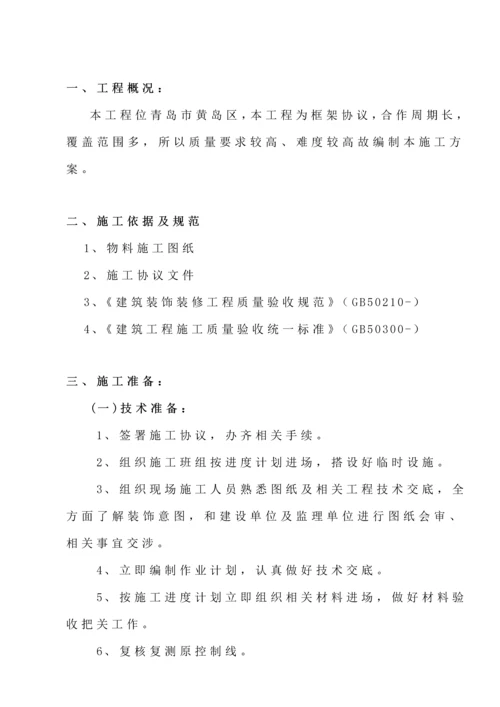 户外广告牌综合项目施工专项方案.docx