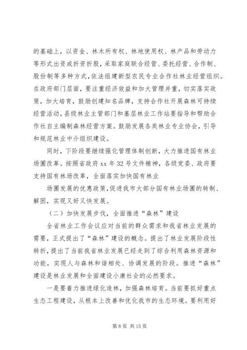 书记在矿山违法开采治理大会的讲话.docx