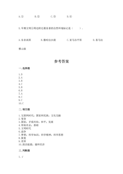 六年级下册道德与法治 《期末测试卷》及答案（全优）.docx