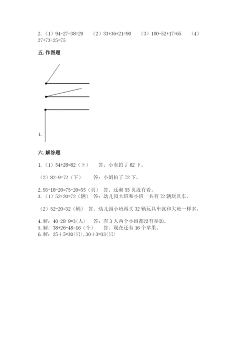 2022人教版二年级上册数学期中测试卷及参考答案【a卷】.docx