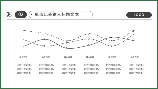 足球运动儿童主题通用PPT模板