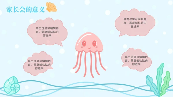 蓝色网格底星球教育PPT模板