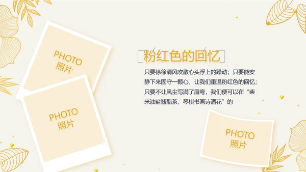 复古欧式电子相册动态PPT模板封含