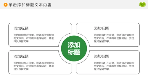 绿色环保低碳风车环保城市建设公益PPT