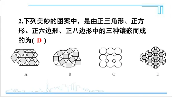 【高效备课】人教版九(上) 第24章 圆 数学活动 课件