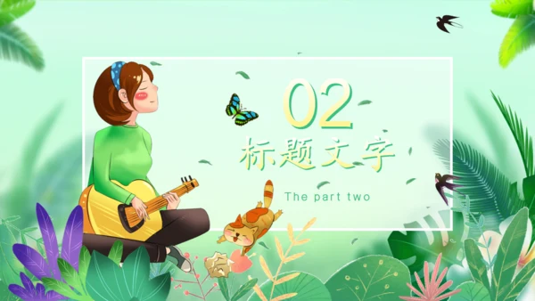 你好春天绿意盎然通用PPT模板