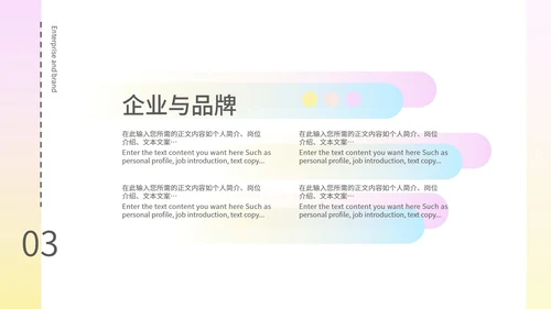 渐变色简约商业计划PPT模板