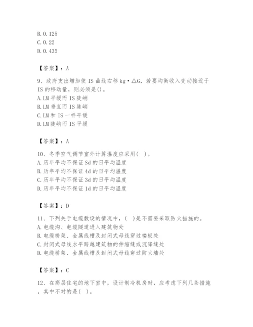 2024年国家电网招聘之金融类题库带答案（夺分金卷）.docx