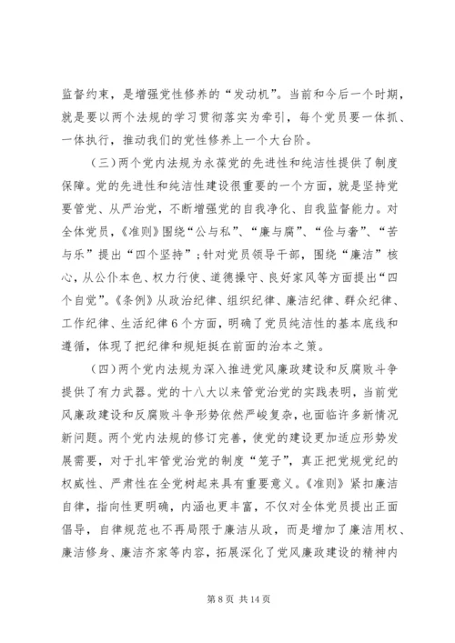 如何做一名合格的共产党员心得体会 (2).docx