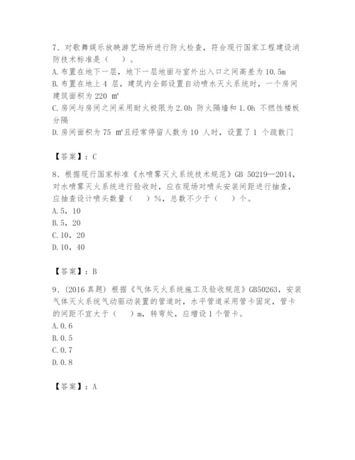 注册消防工程师之消防技术综合能力题库含答案（培优b卷）.docx