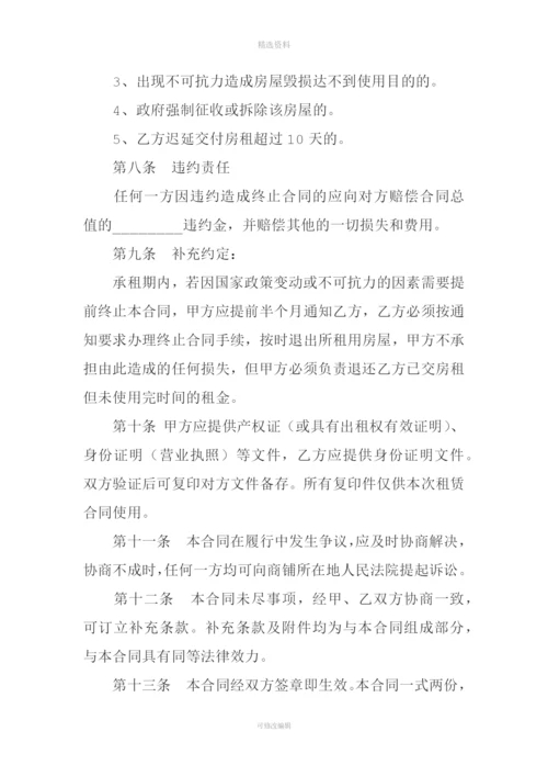 店面出租合同书.docx