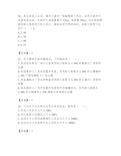 注册消防工程师之消防安全技术实务题库附参考答案（a卷）.docx