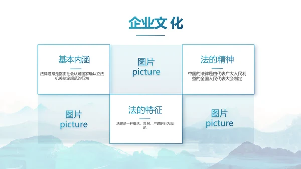 蓝色水墨中国风法律法治讲座动态PPT模板