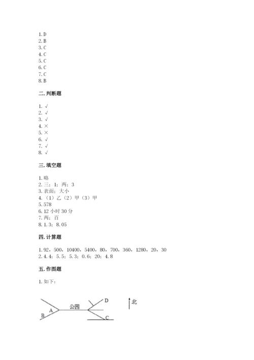 小学数学三年级下册期末测试卷含完整答案（夺冠）.docx