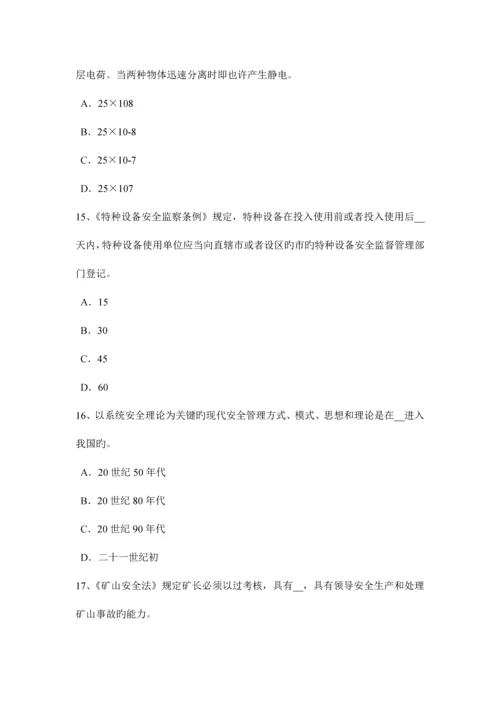 2023年江苏省上半年安全工程师安全生产施工现场架空线必须采用什么导线试题.docx