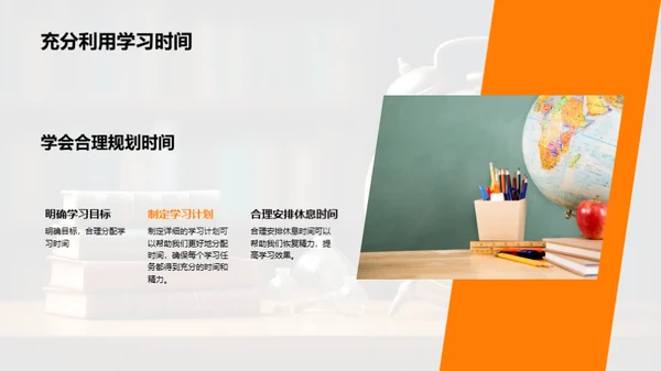 优化本科学习之路