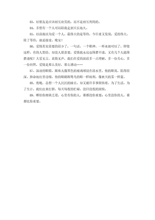 2023年经典唯美爱情语录合集89条