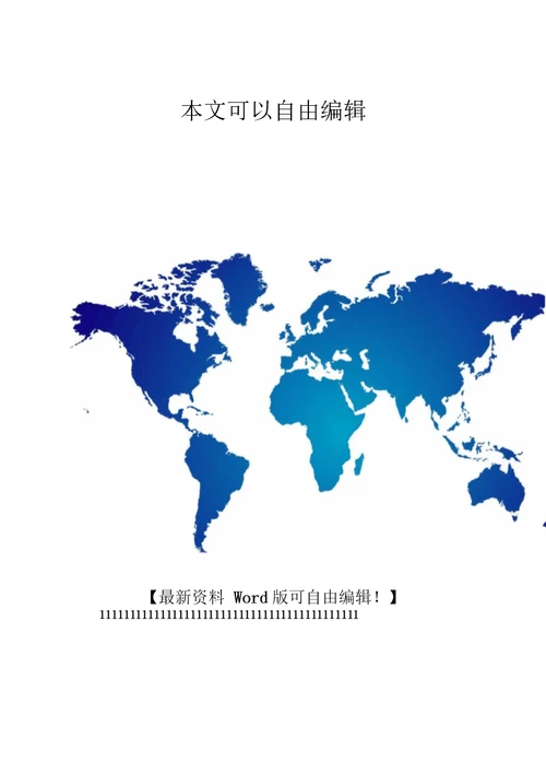 绿化养护合同范本