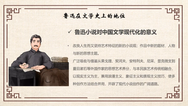 鲁迅PPT模板
