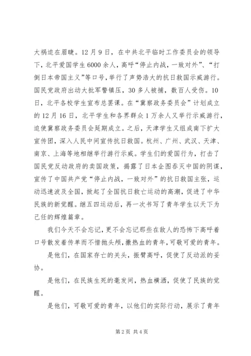 关于运动发言稿 (2).docx