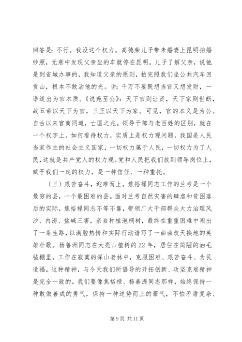学习三严三实忠诚干净担当专题教育心得体会范文精选.docx