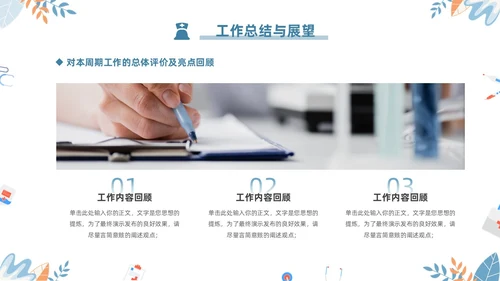 蓝色简约2024年护士年终工作总结工作计划PPT护士年终总结