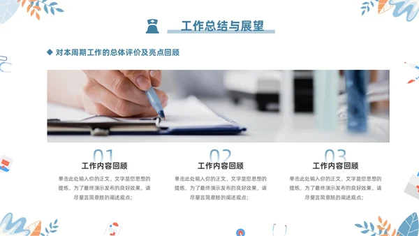 蓝色简约2024年护士年终工作总结工作计划PPT护士年终总结