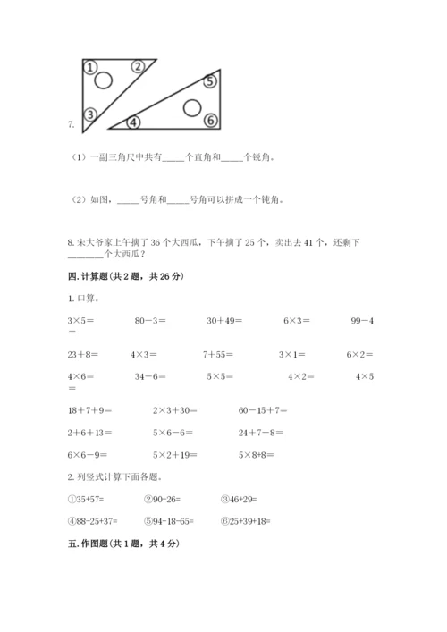 小学数学二年级上册期中测试卷（网校专用）.docx