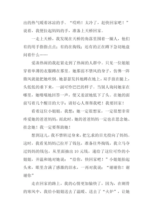 寒风作文00.docx