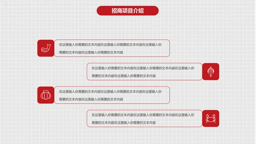 烧烤小龙虾餐饮宣传通用PPT模板