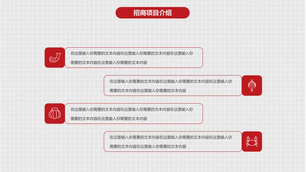 烧烤小龙虾餐饮宣传通用PPT模板