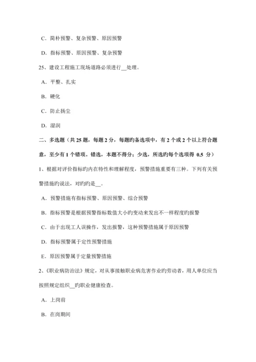 2023年四川省下半年安全工程师安全生产施工现场消防安全疏散规定模拟试题.docx