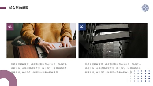 紫色简洁毕业论文答辩PPT模板