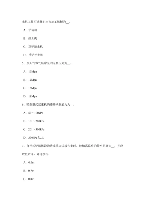 2023年下半年山东省建筑施工A类安全员模拟试题.docx