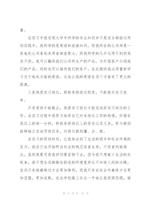 英语实训心得体会5篇.docx