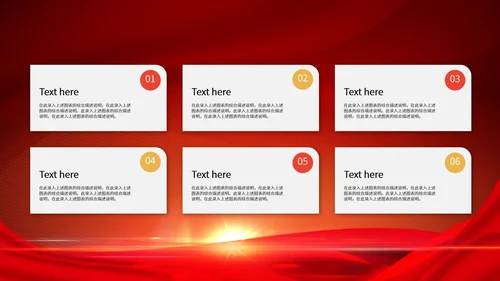 红色简约大气年终表彰大会PPT模板